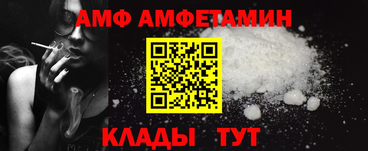АМФЕТАМИН Розовый Орск