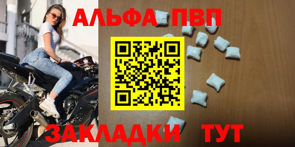 Альфа ПВП СК Орск