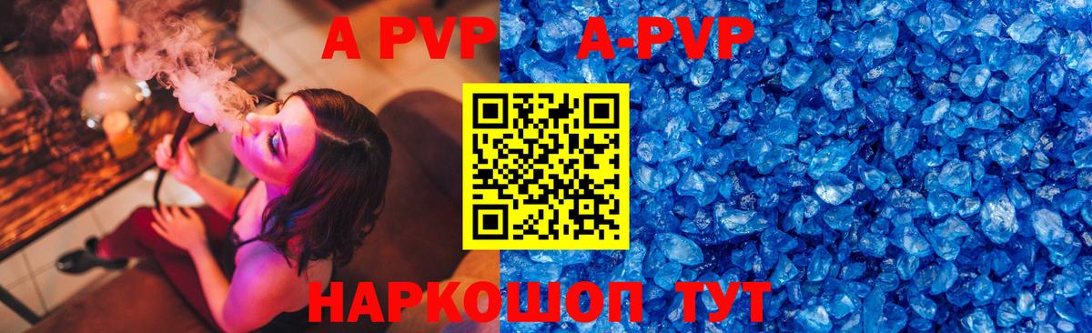 купить наркотики цена  A-PVP кристаллы  Alpha PVP  Орск  Вход с VPN  Alpha-PVP крисы CK 