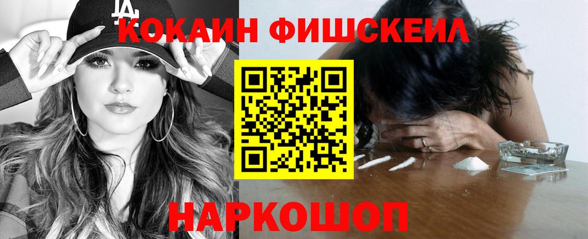Cocaine Колумбийский Орск