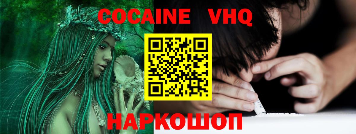 КОКАИН Эквадор  Кокаин 99%  Орск  Вход с VPN 