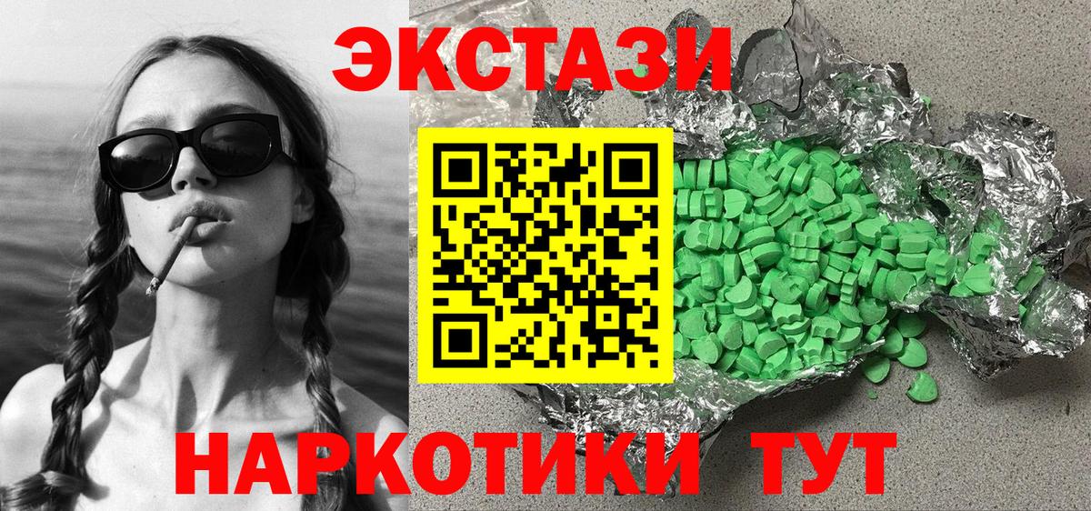 ЭКСТАЗИ 99%  ЭКСТАЗИ  Орск  Экстази 280 MDMA  Вход с VPN 