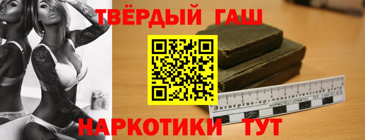 ГАШИШ Изолятор Орск