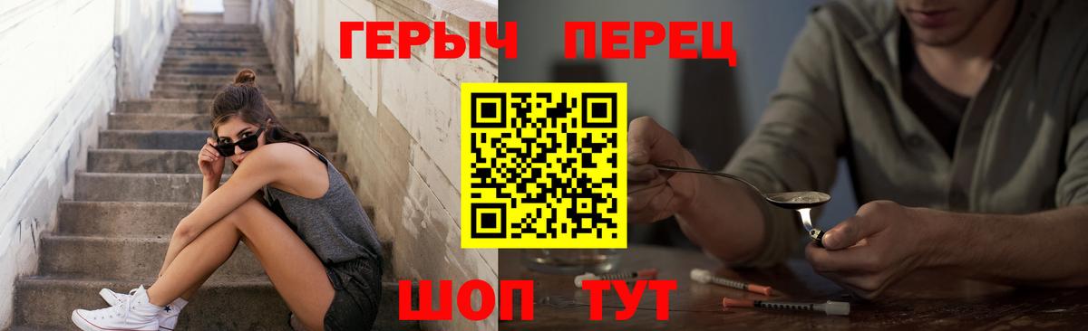 Орск  ГЕРОИН  Вход с VPN  Героин Афган 