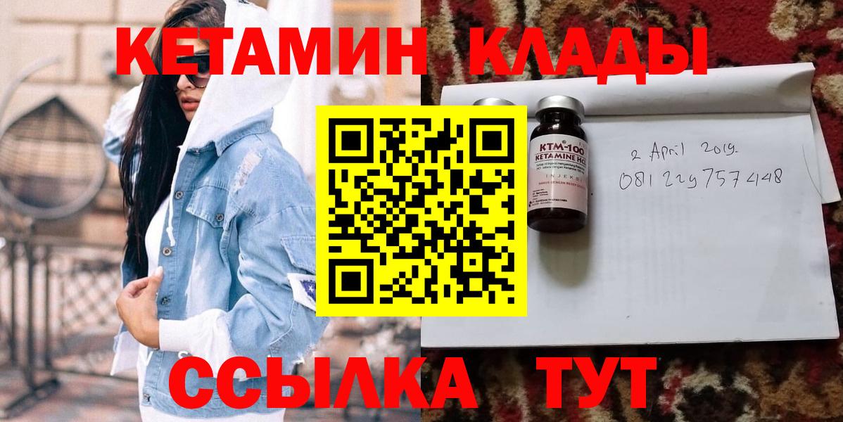 КЕТАМИН ketamine  КЕТАМИН ketamine    как войти  Орск  Вход с VPN 