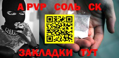 гашик Севастополь
