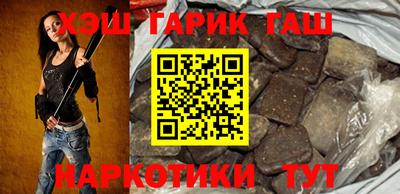 гашик Севастополь