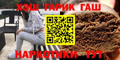 гашик Севастополь