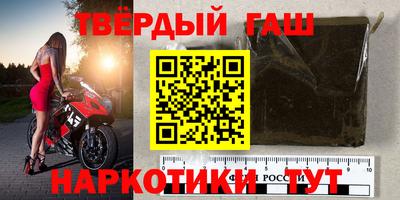гашик Севастополь