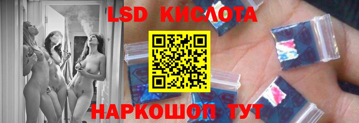Лсд 25 экстази кислота  LSD-25 экстази кислота  Орск  Вход с VPN 