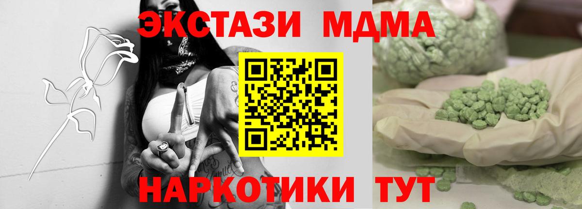 МДМА crystal Орск