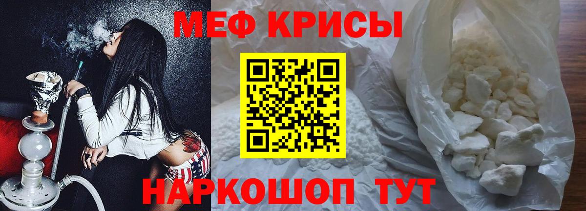 МЕФ  МЯУ-МЯУ мука  Вход с VPN  Мефедрон  Орск  Меф mephedrone 