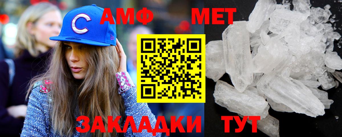 МЕТАМФЕТАМИН Methamphetamine  Вход с VPN  Орск  МЕТАМФЕТАМИН Methamphetamine 