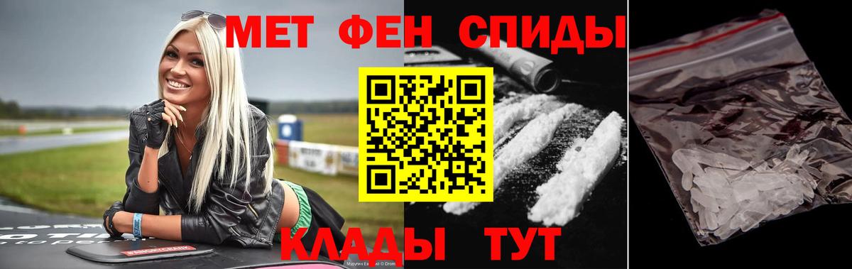 Первитин мет Орск