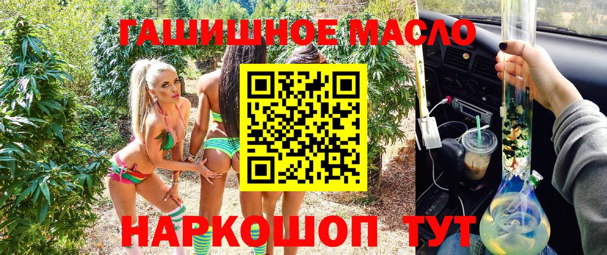 Дистиллят ТГК концентрат  Дистиллят ТГК THC oil  Вход с VPN  наркота  Орск 