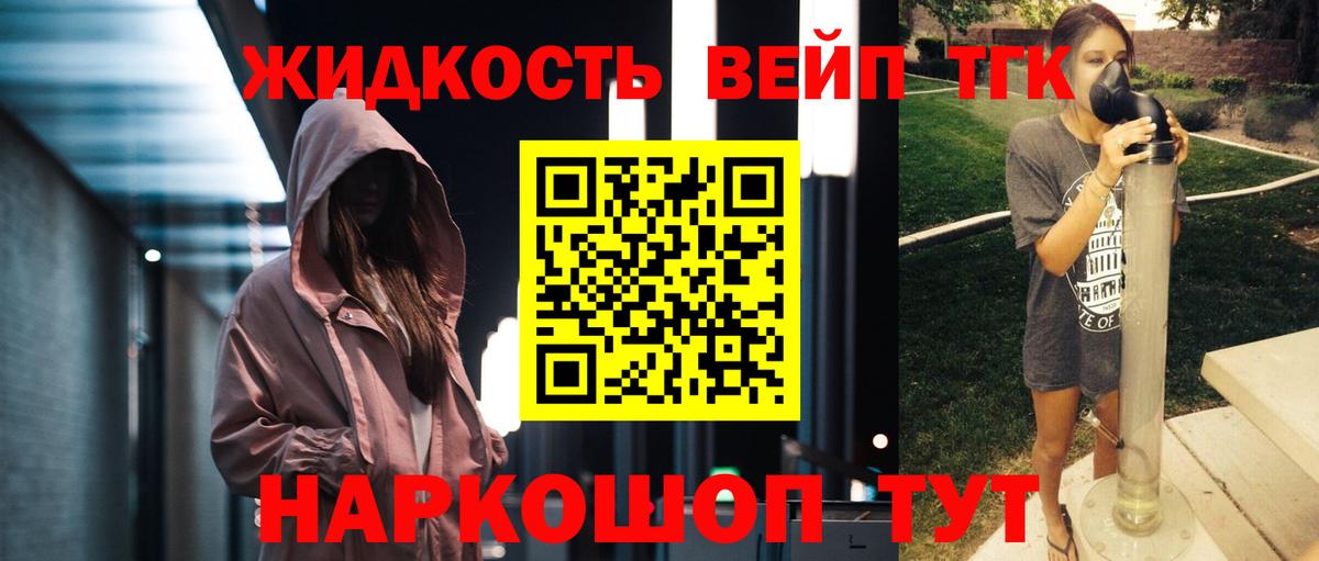 Дистиллят ТГК жижа Орск